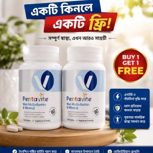 ★Pentavite ৬০ পিস ট্যাবলেট★